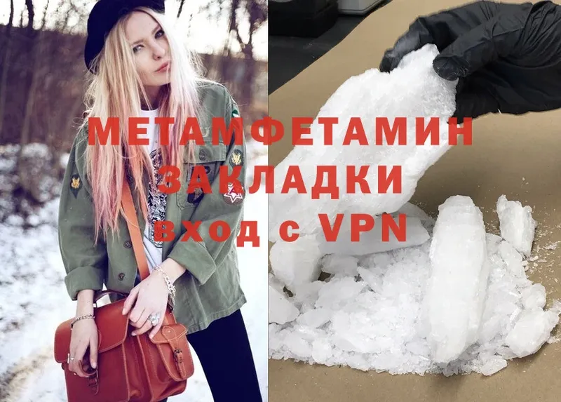 МЕТАМФЕТАМИН Methamphetamine  Кедровый 